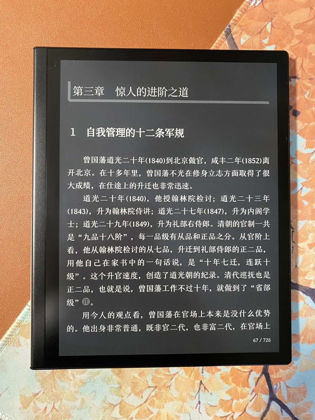 掌阅iReader的暗黑模式可谓是独步天下