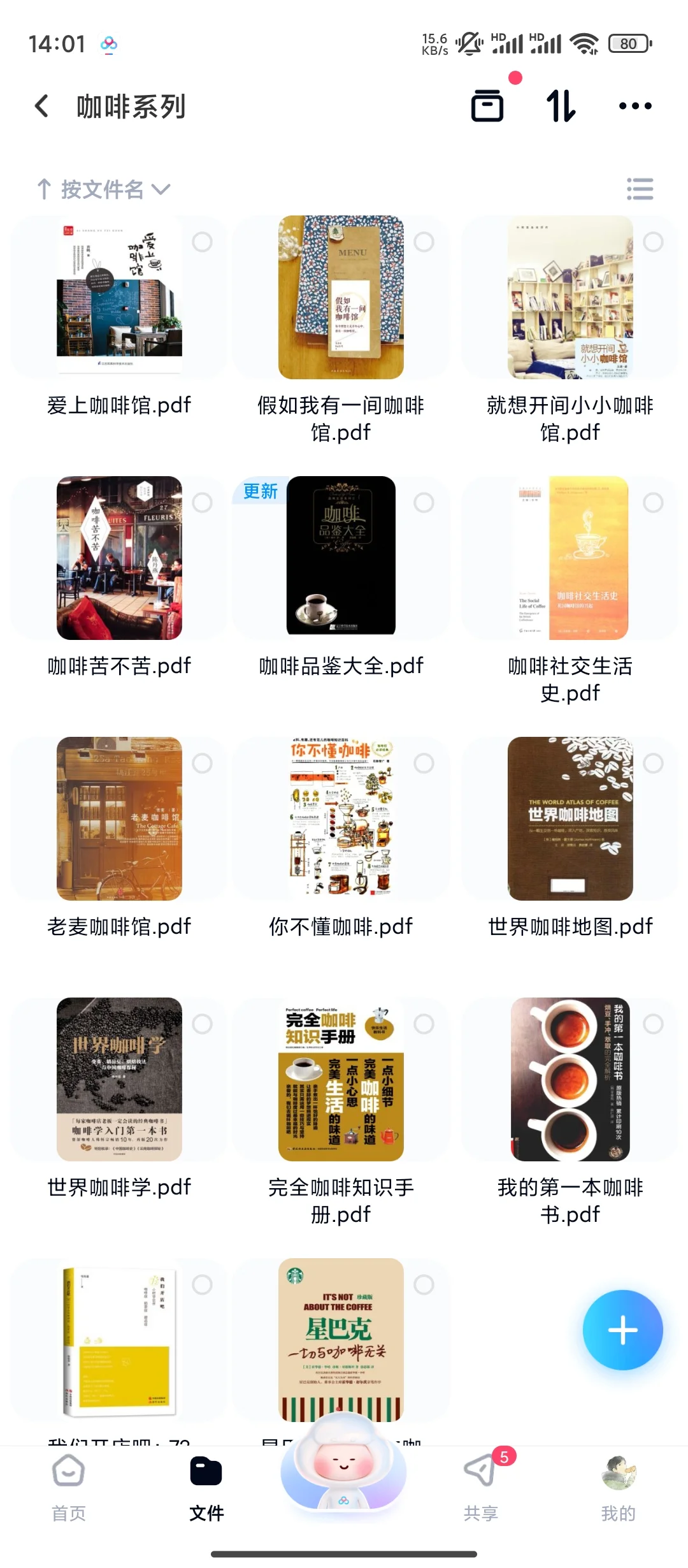 咖啡系列电子版PDF