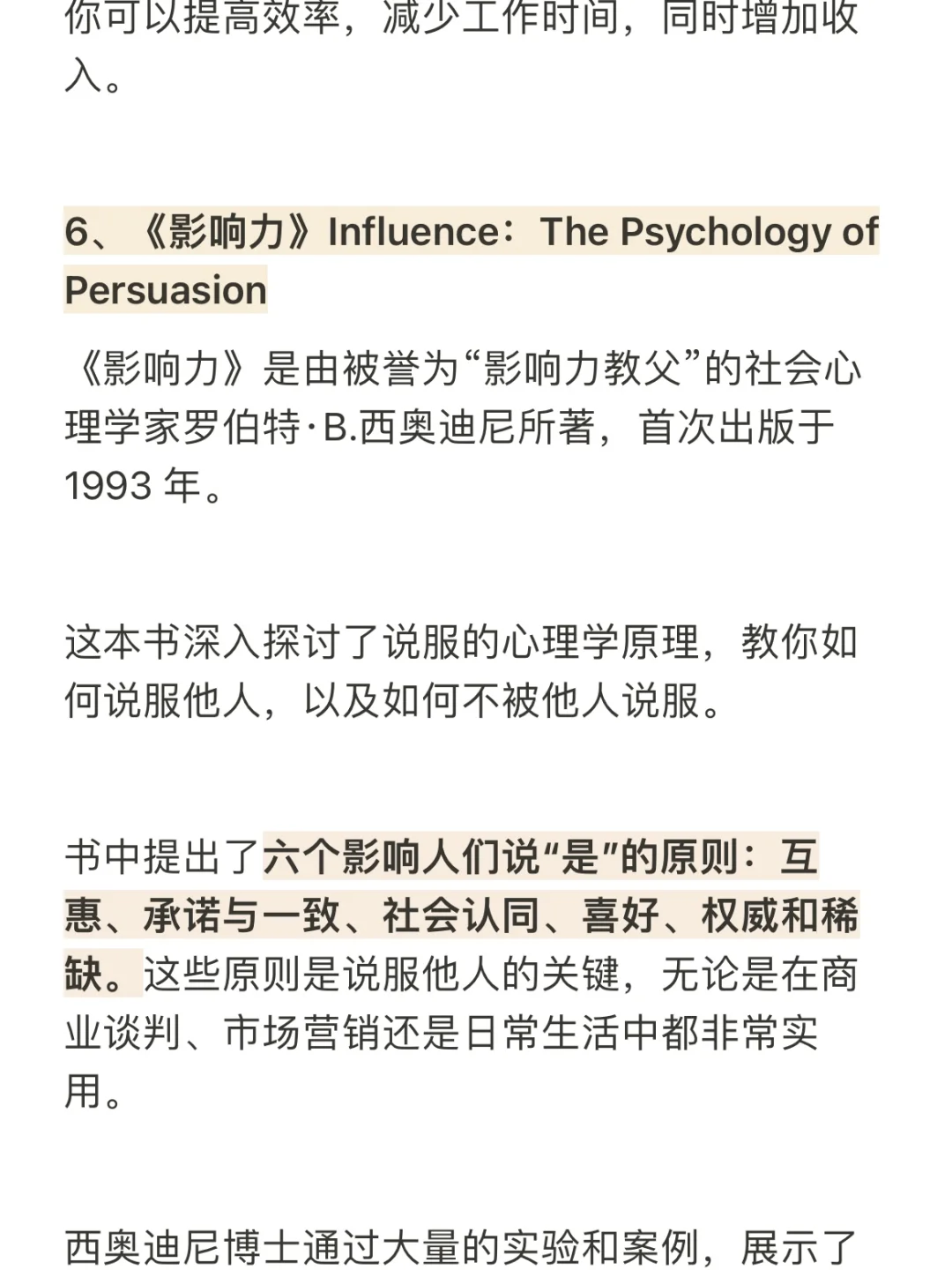 23岁亿万富翁Iman Gadzhi推荐的17本书