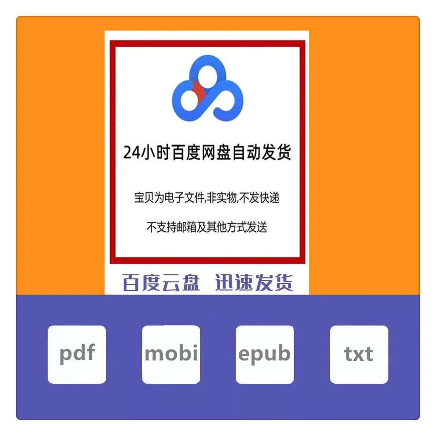 【抖音同款】天下第一相书 云谷山人 电子书