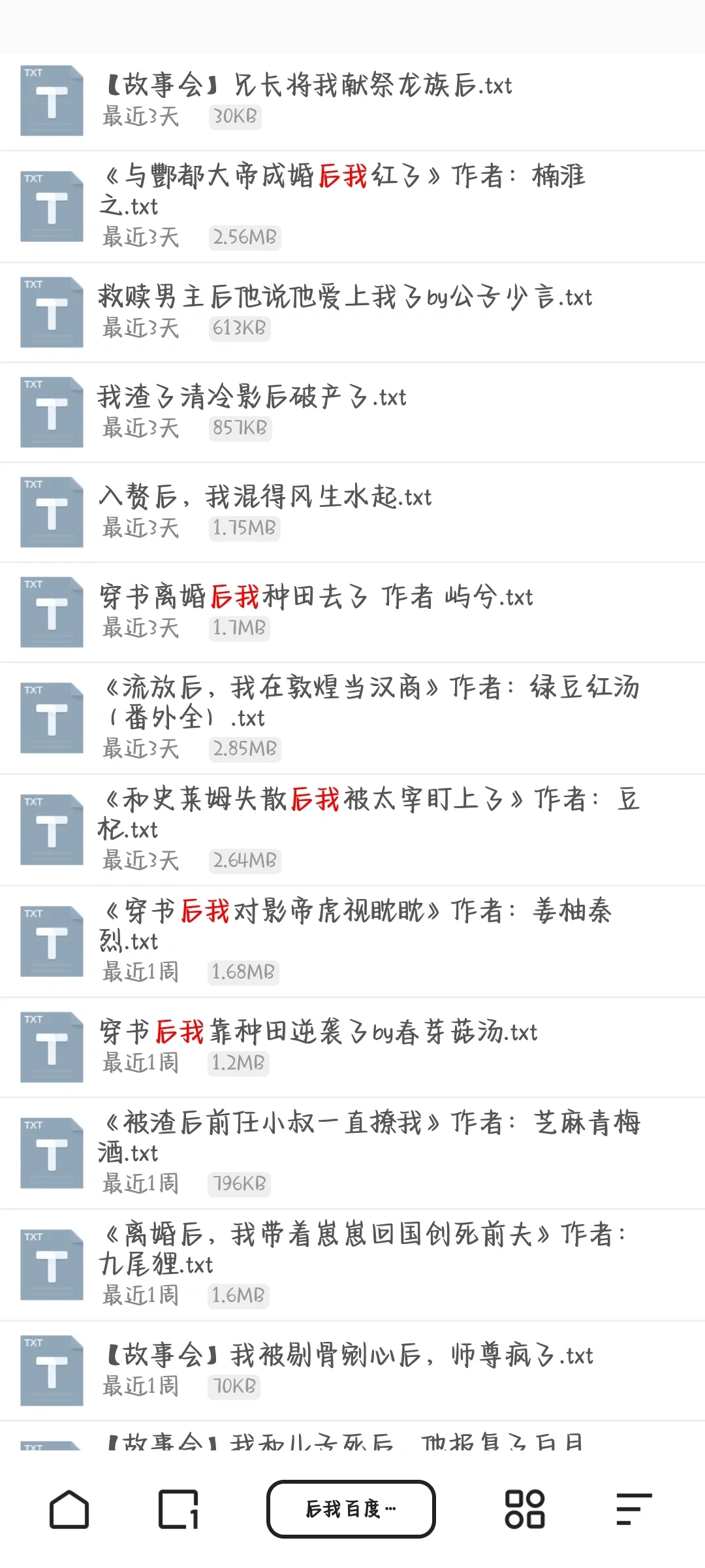 txt电子书网盘资源可分享