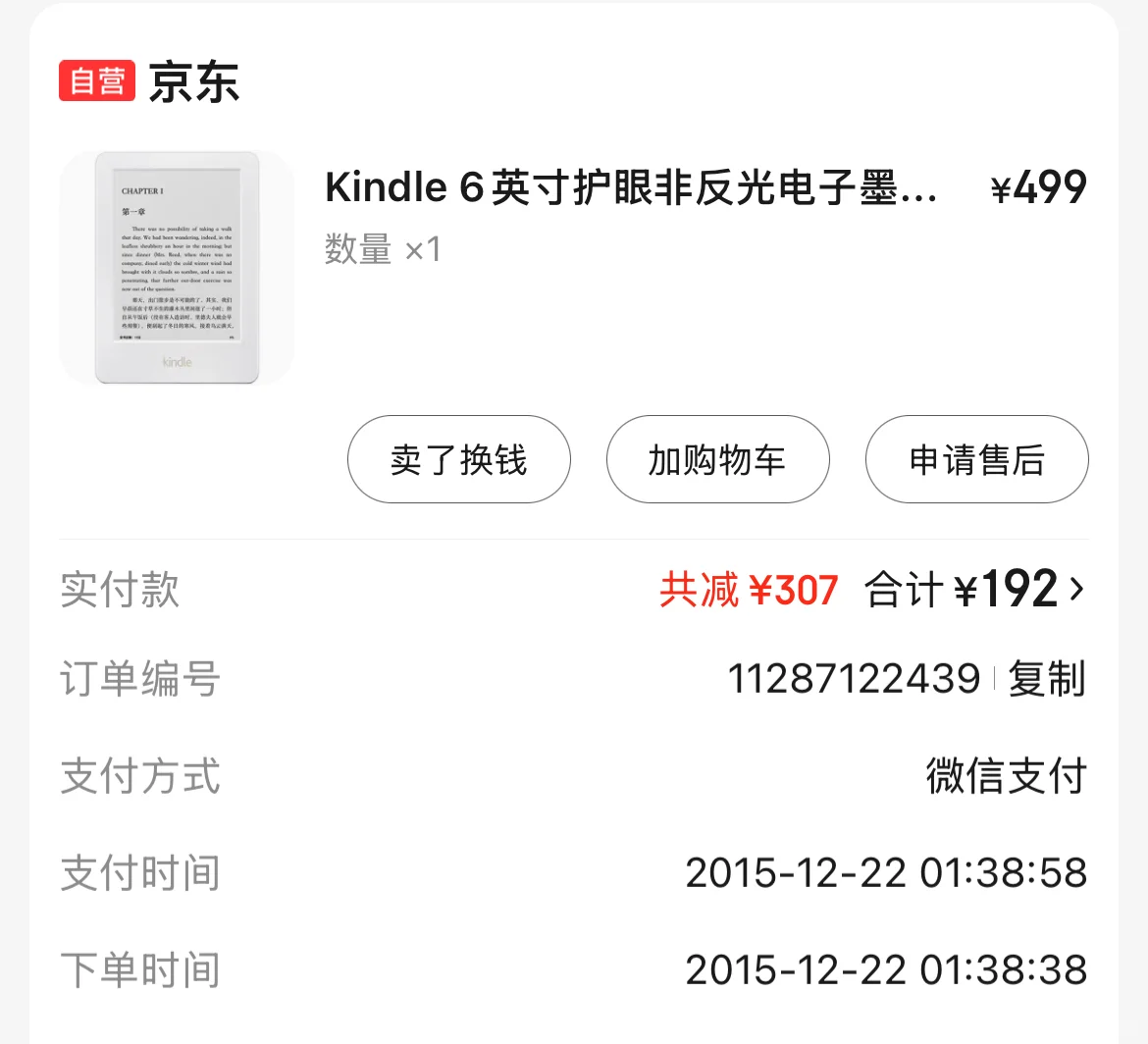 Kindle的风又吹回来了