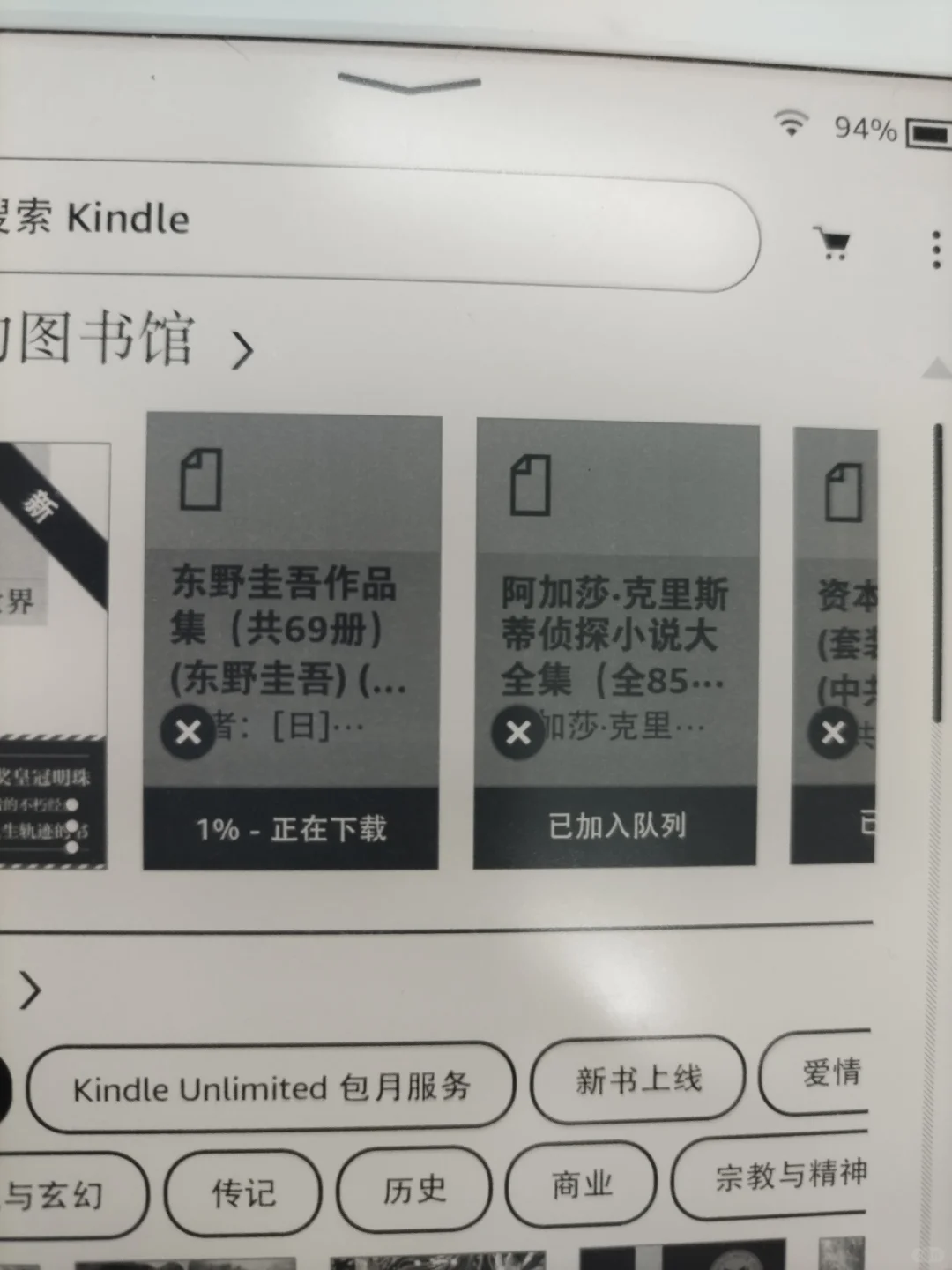 网页版将EPUB文件传送至kindle步骤