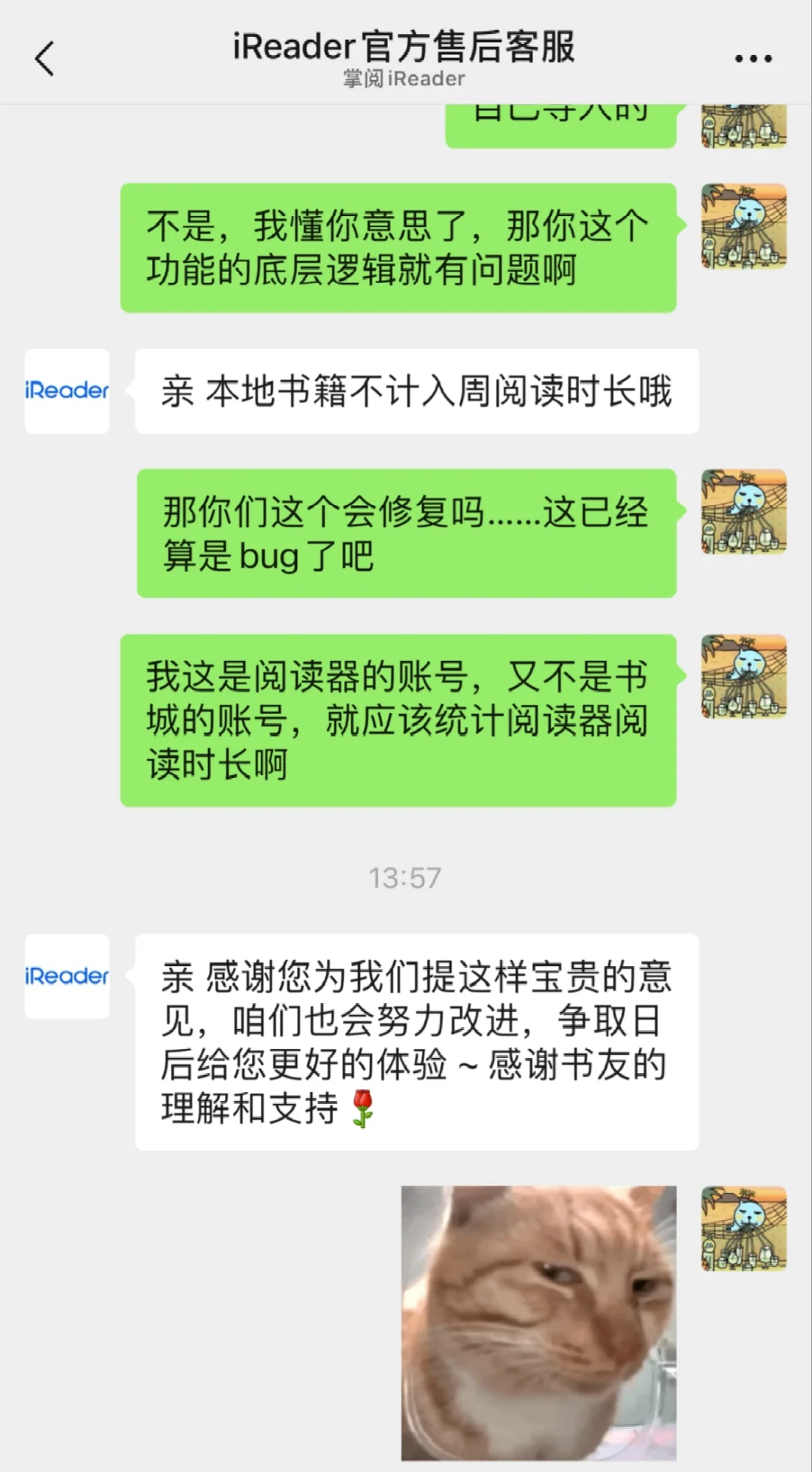 掌阅电子阅读器😅非核心功能做不好可以抠了