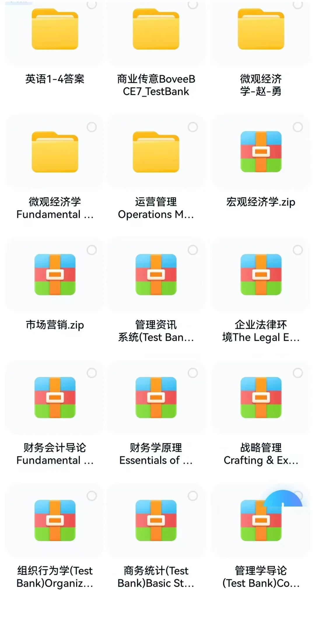 澳科大电子版教材和题库来啦！