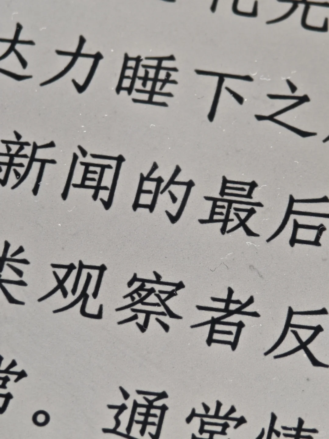 我买的kindle paperwhite6