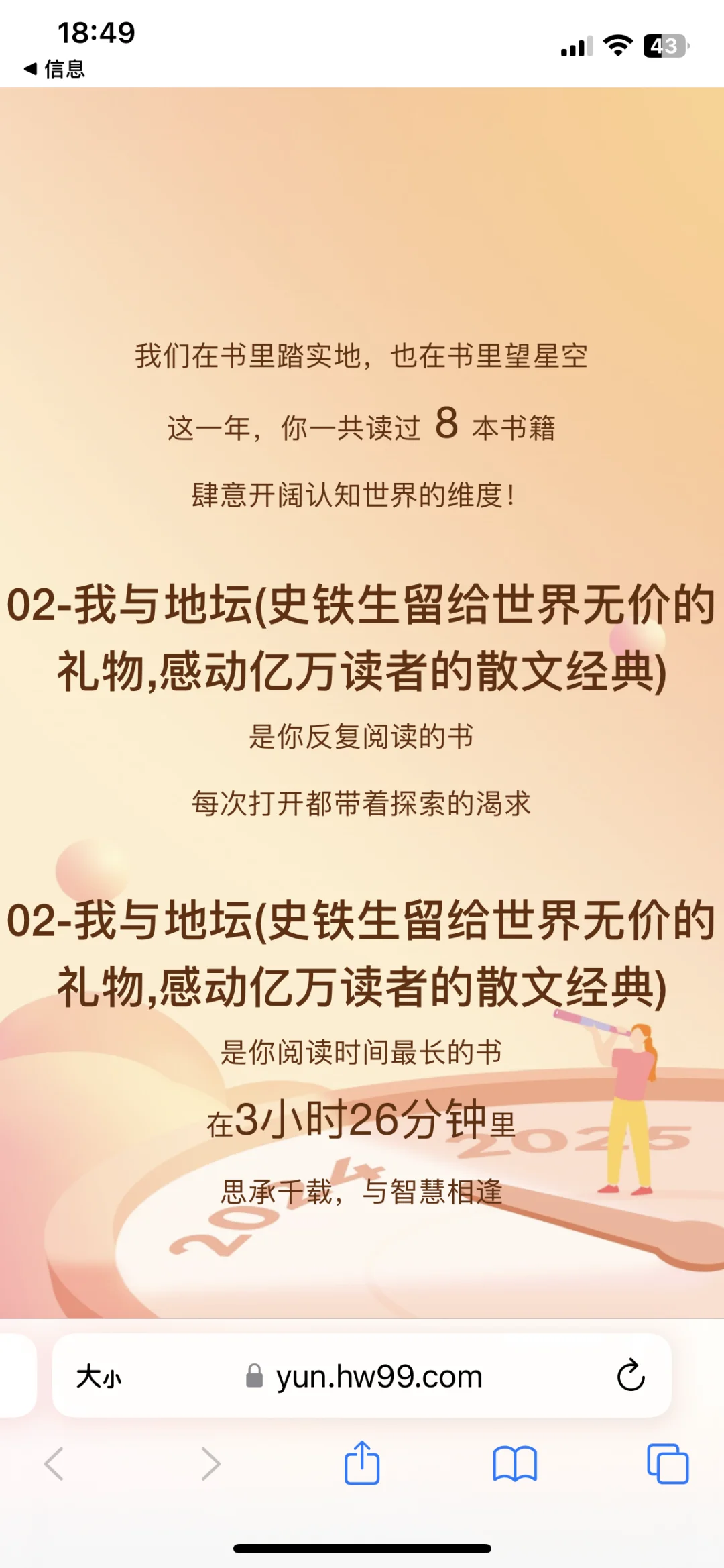汉王电子书体验！