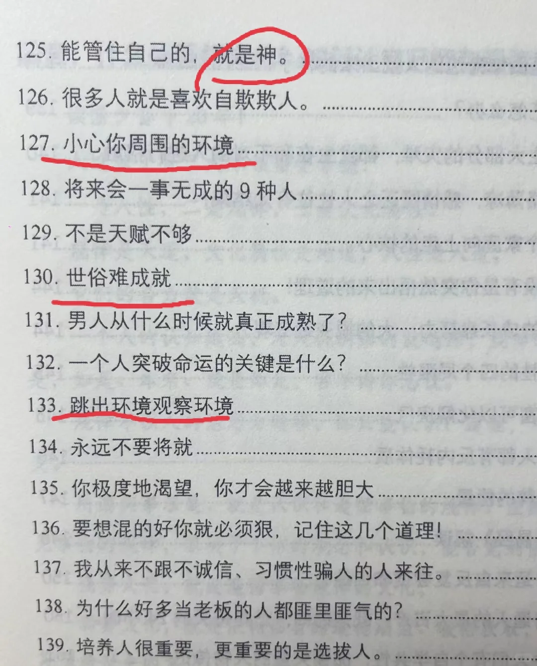 非常干货实用，可以直接照搬的开悟神书