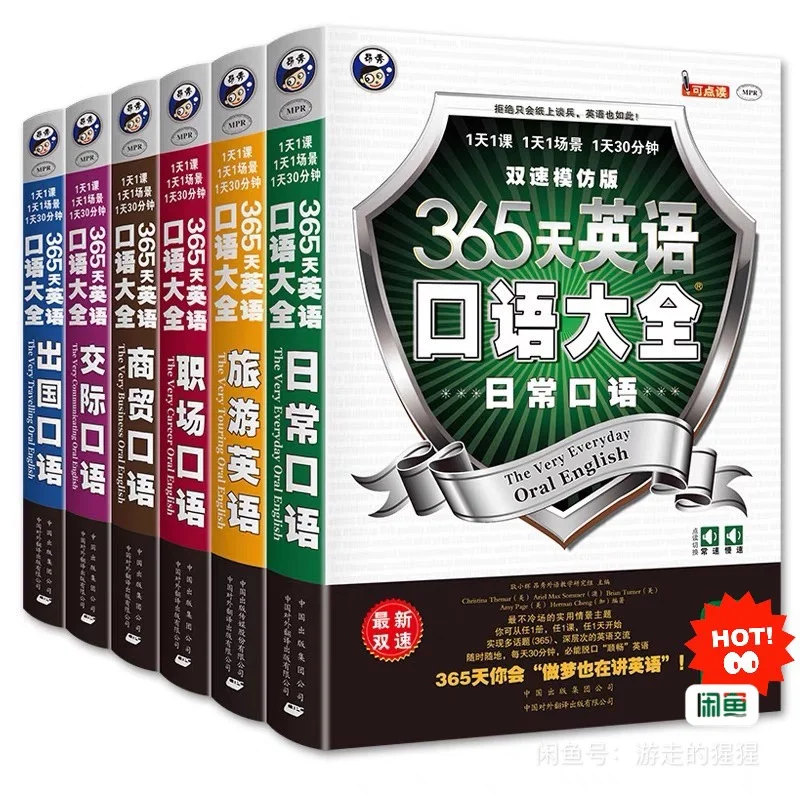 英语口语|零基础自学