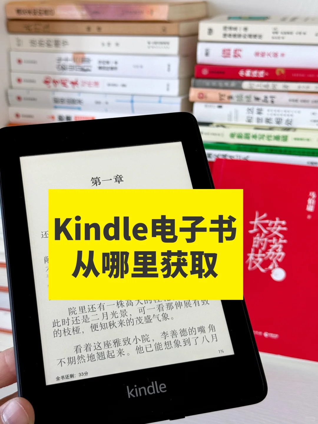 Kindle电子书库丨你还没有吗？