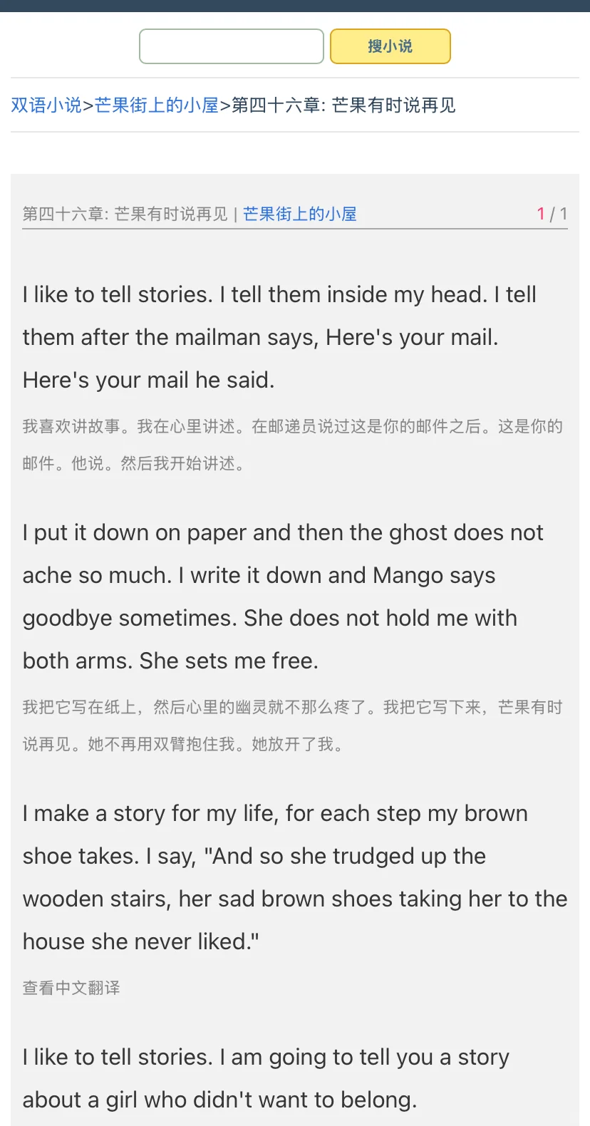 分享一个免费看双语小说的网站