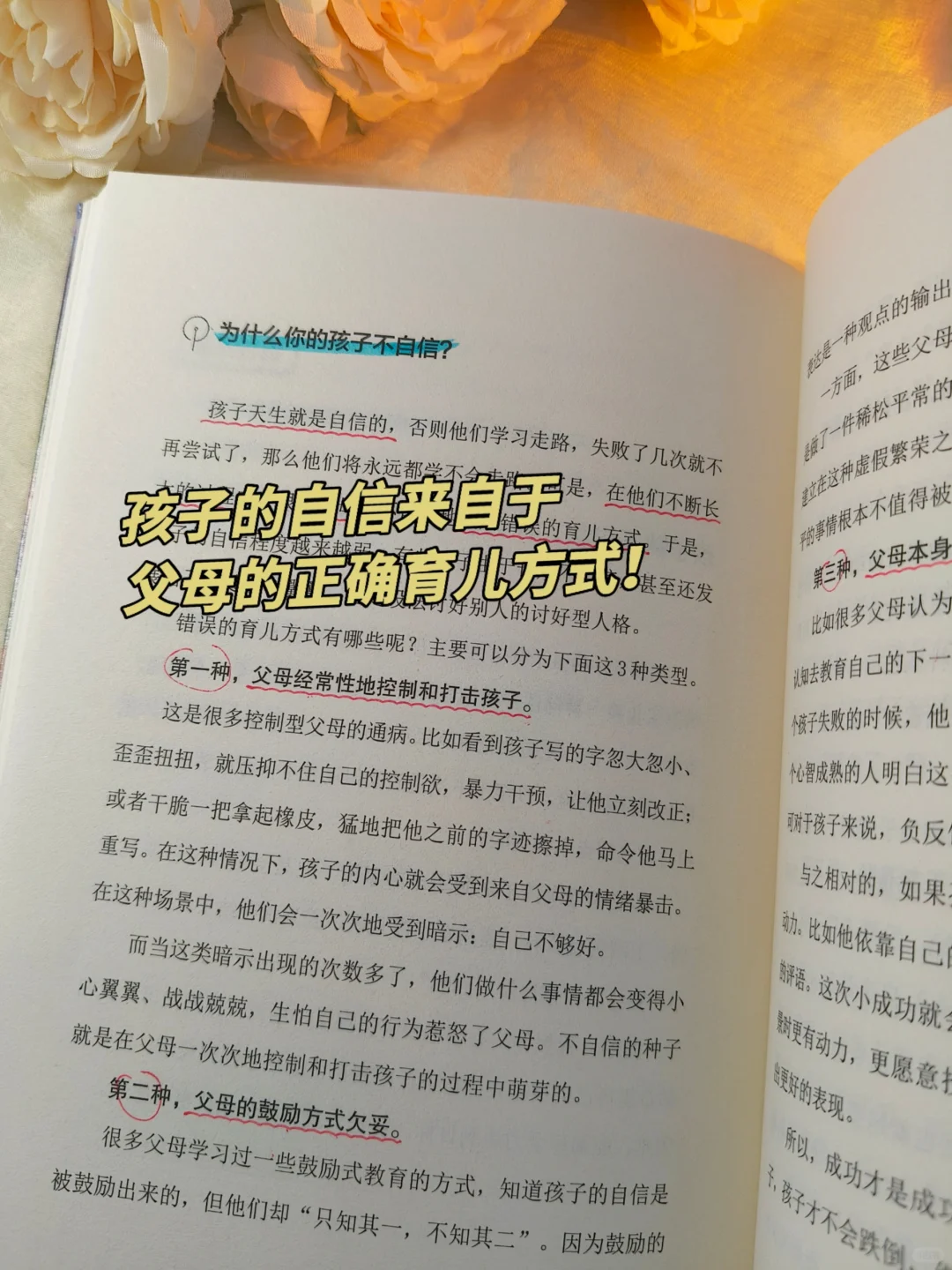 性格太强势的妈妈，建议狠狠去读这本书！