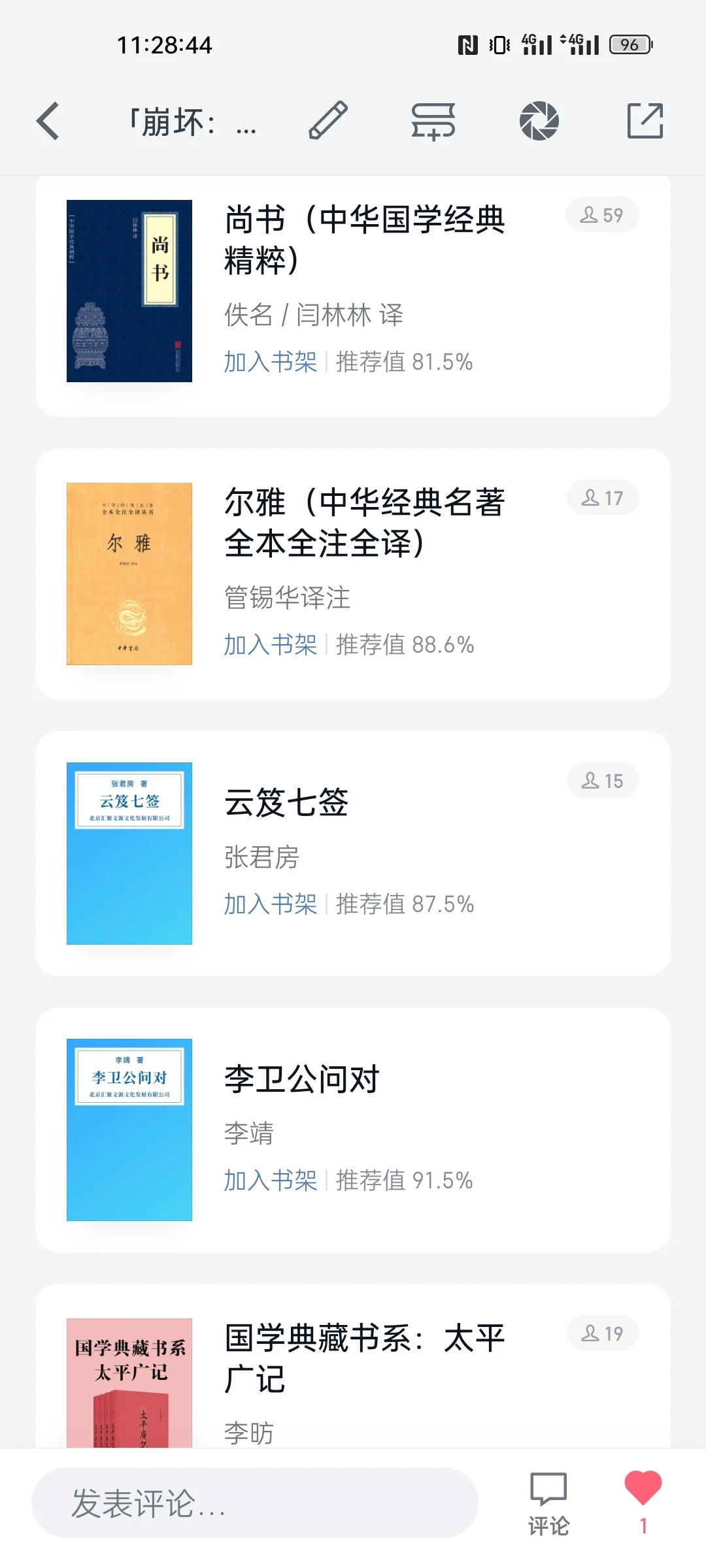 星铁中出现的文学作品整理好了