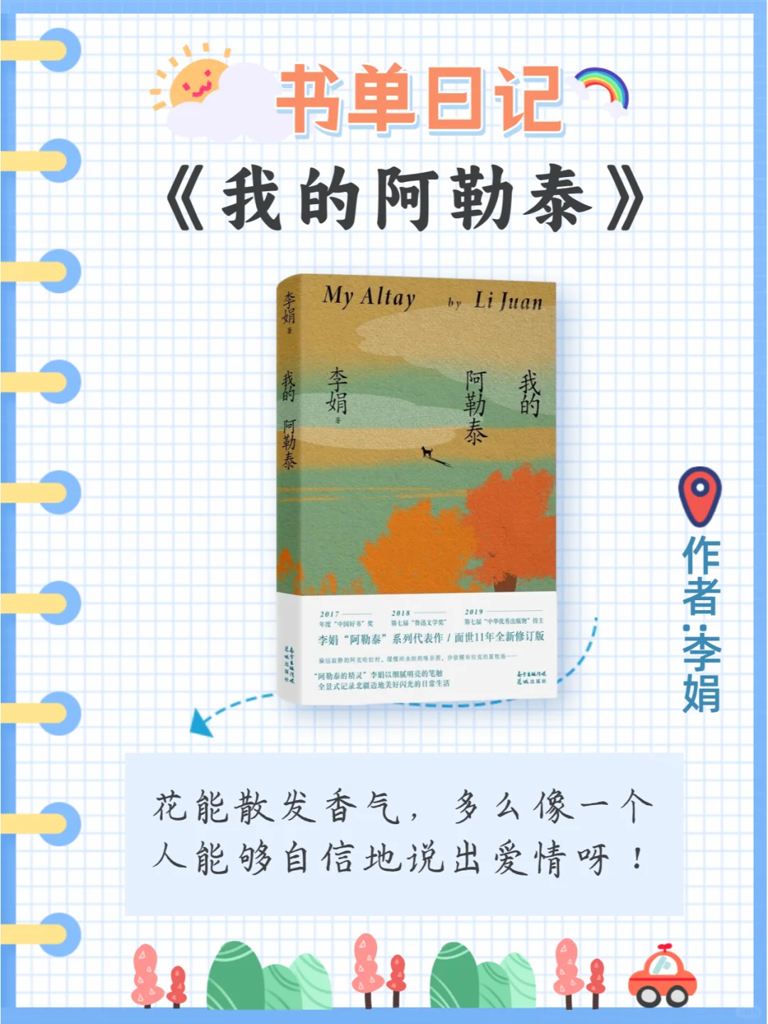 2025《人民日报》推荐的10本书