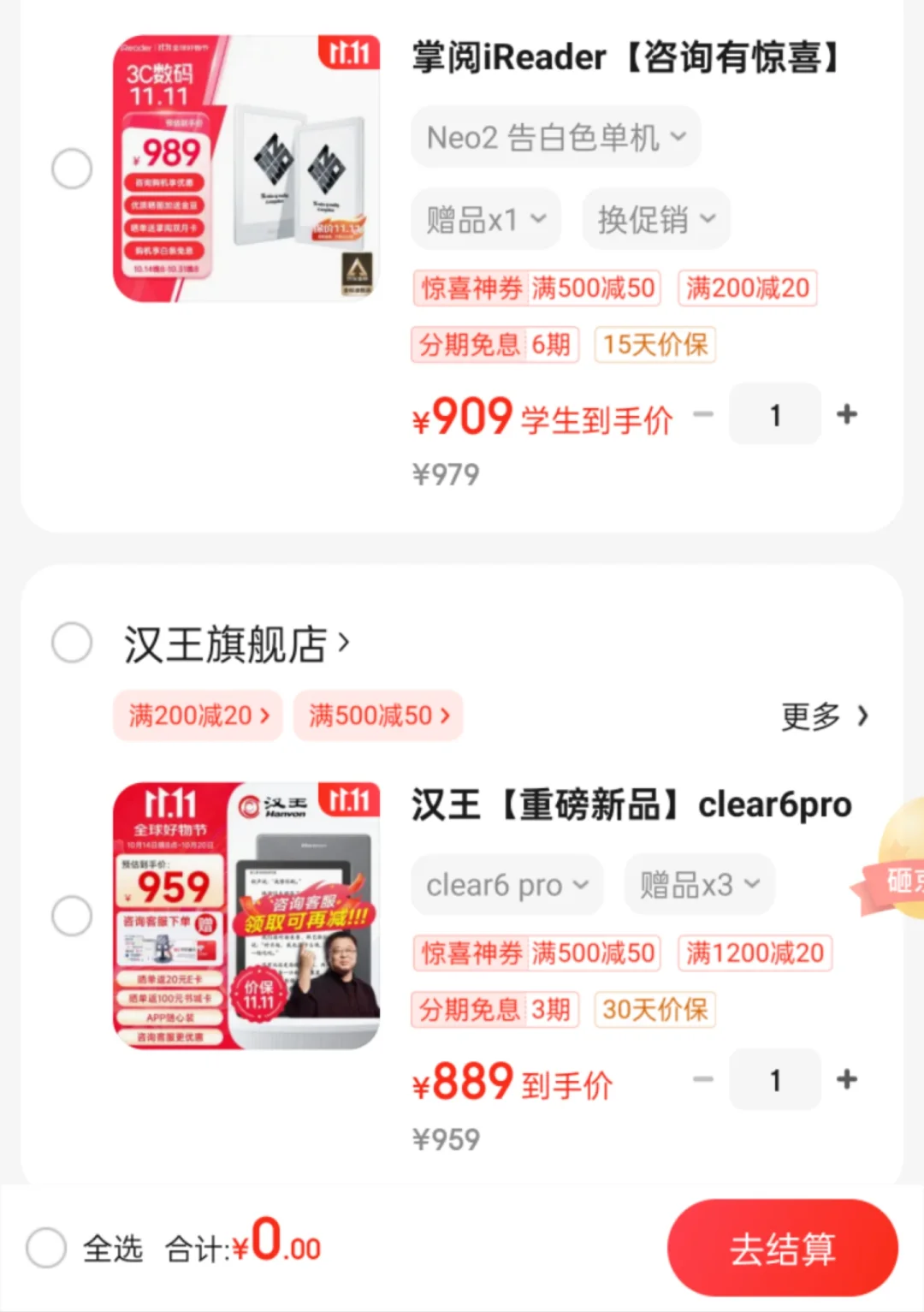 掌阅neo2和汉王clear6pro选哪个