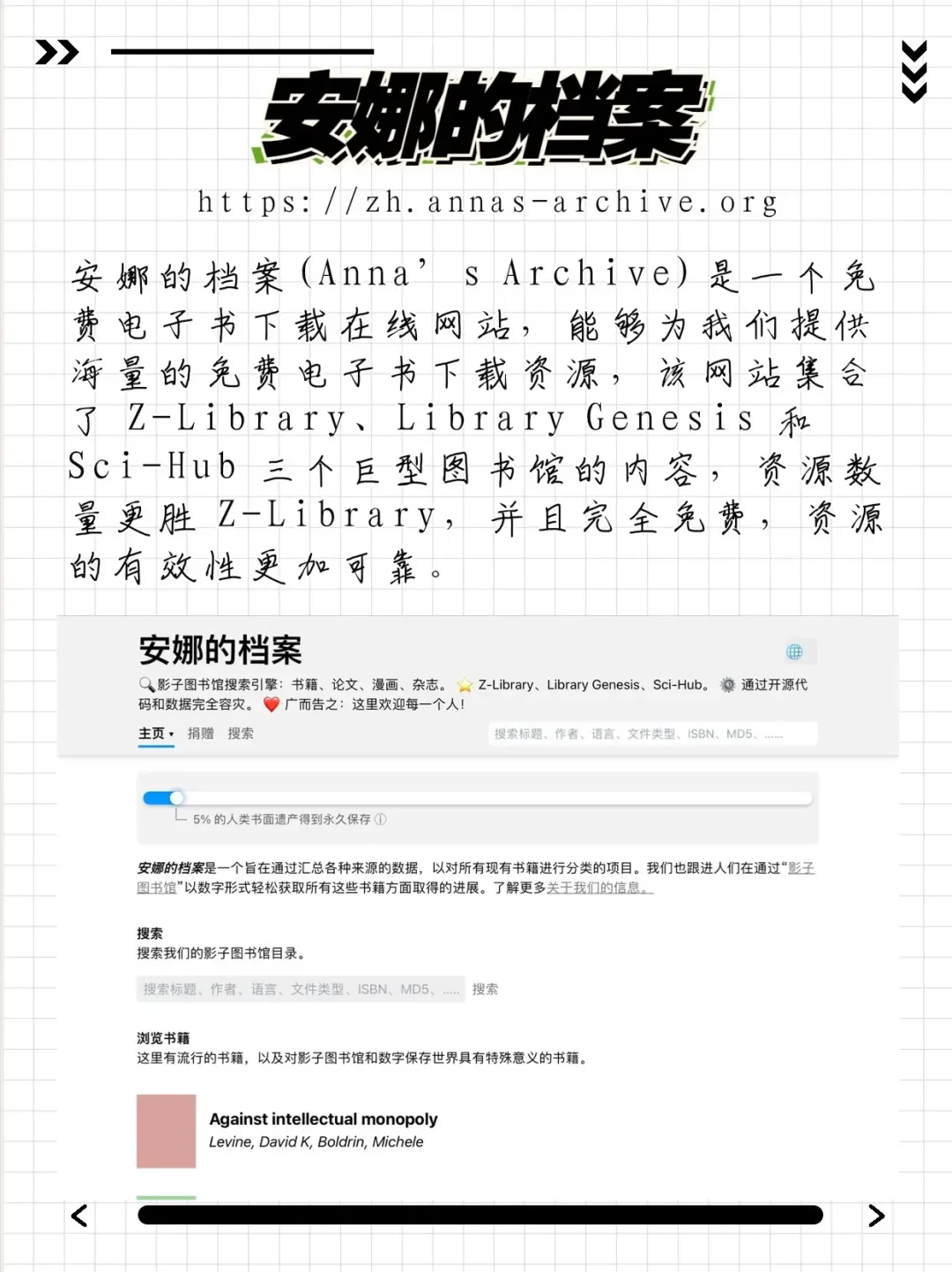 7个高质量电子书网站！资源对还免费