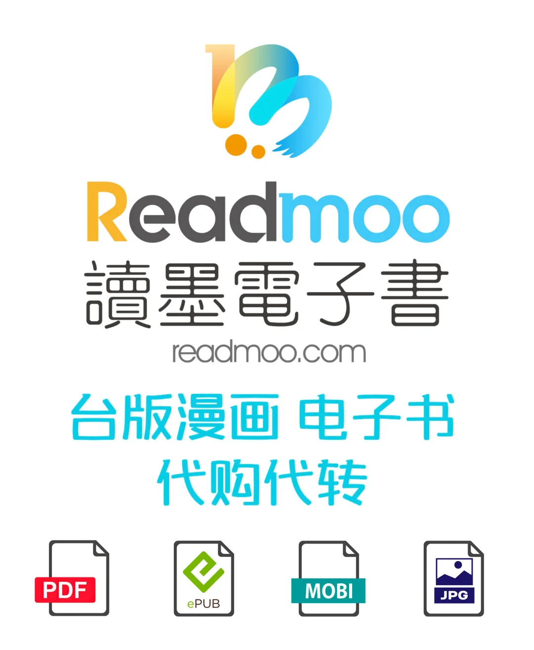 读墨Readmoo电子书转PDF