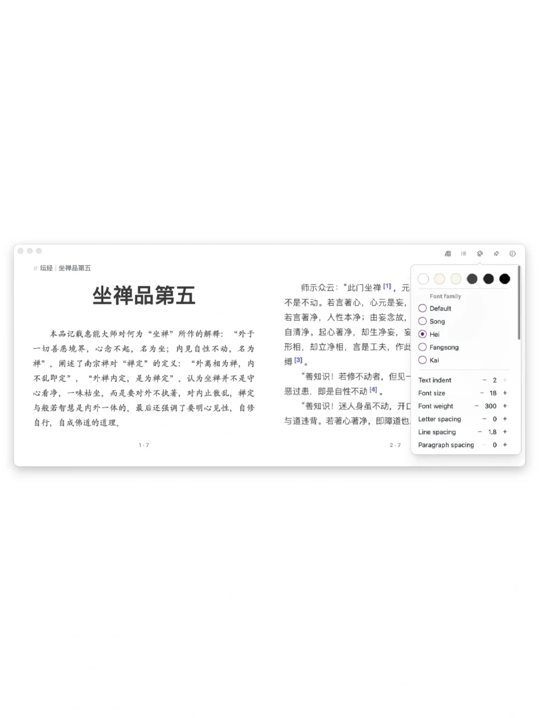 简洁、清爽的 epub 电子书阅读软件