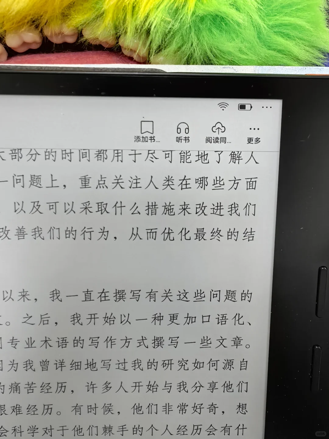 我的读书小宇宙-ireader ocean4 turbo