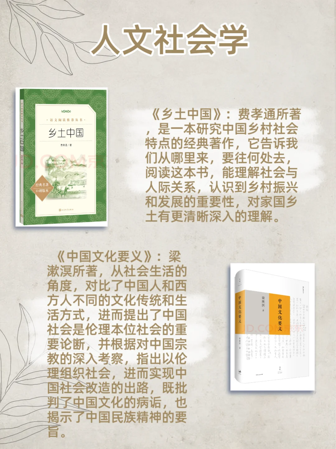 精心筛选！ 华夏子孙了解中国必看书单！