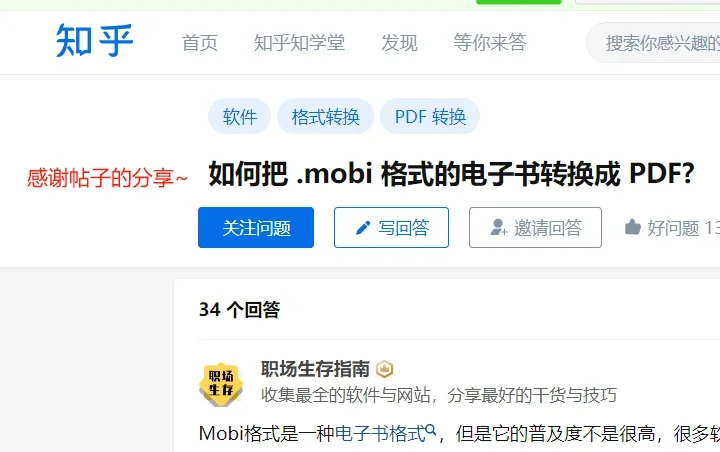 电子书转pdf.