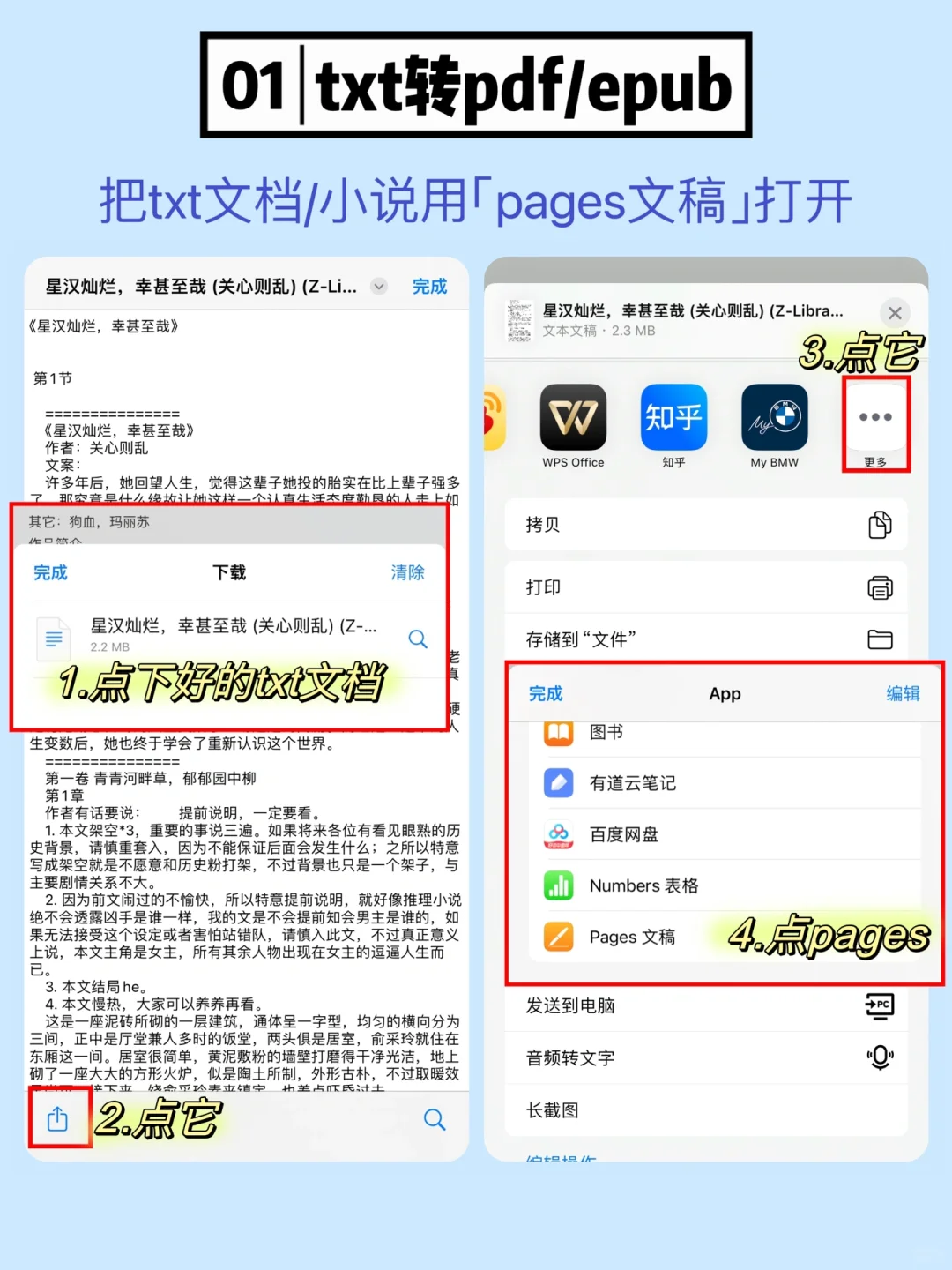 苹果自带的PDF转换功能，真的太香啦！