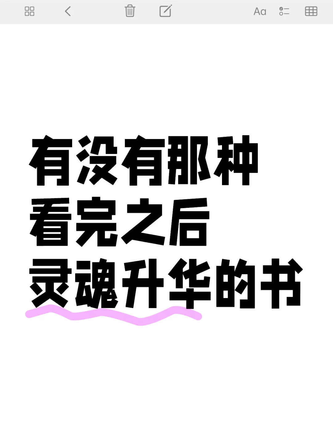 求推荐书单📖纸质的