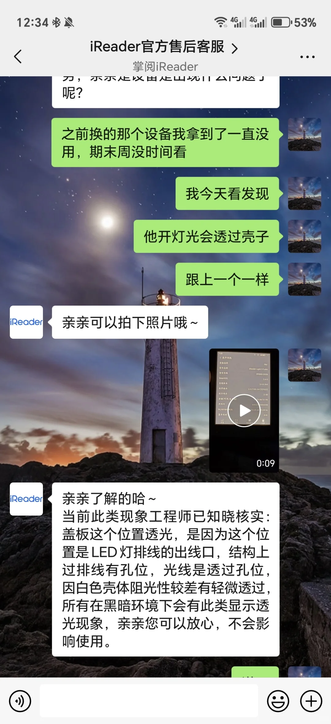 掌阅垃圾品控，连发三个坏机器