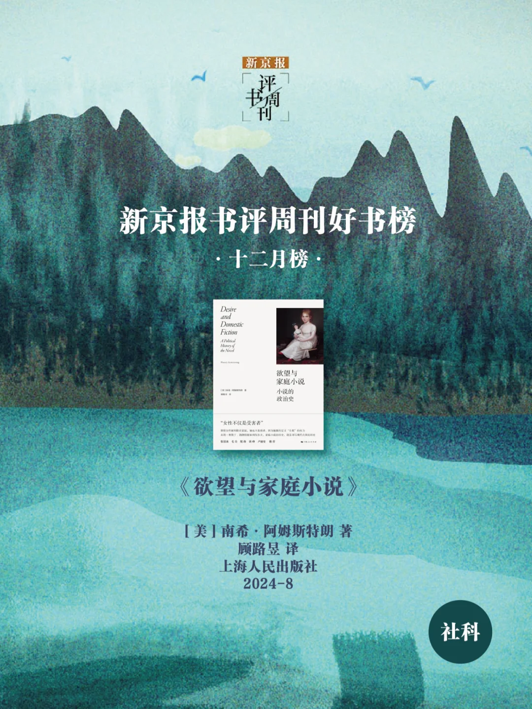 📚12月，最值得看的21本新书