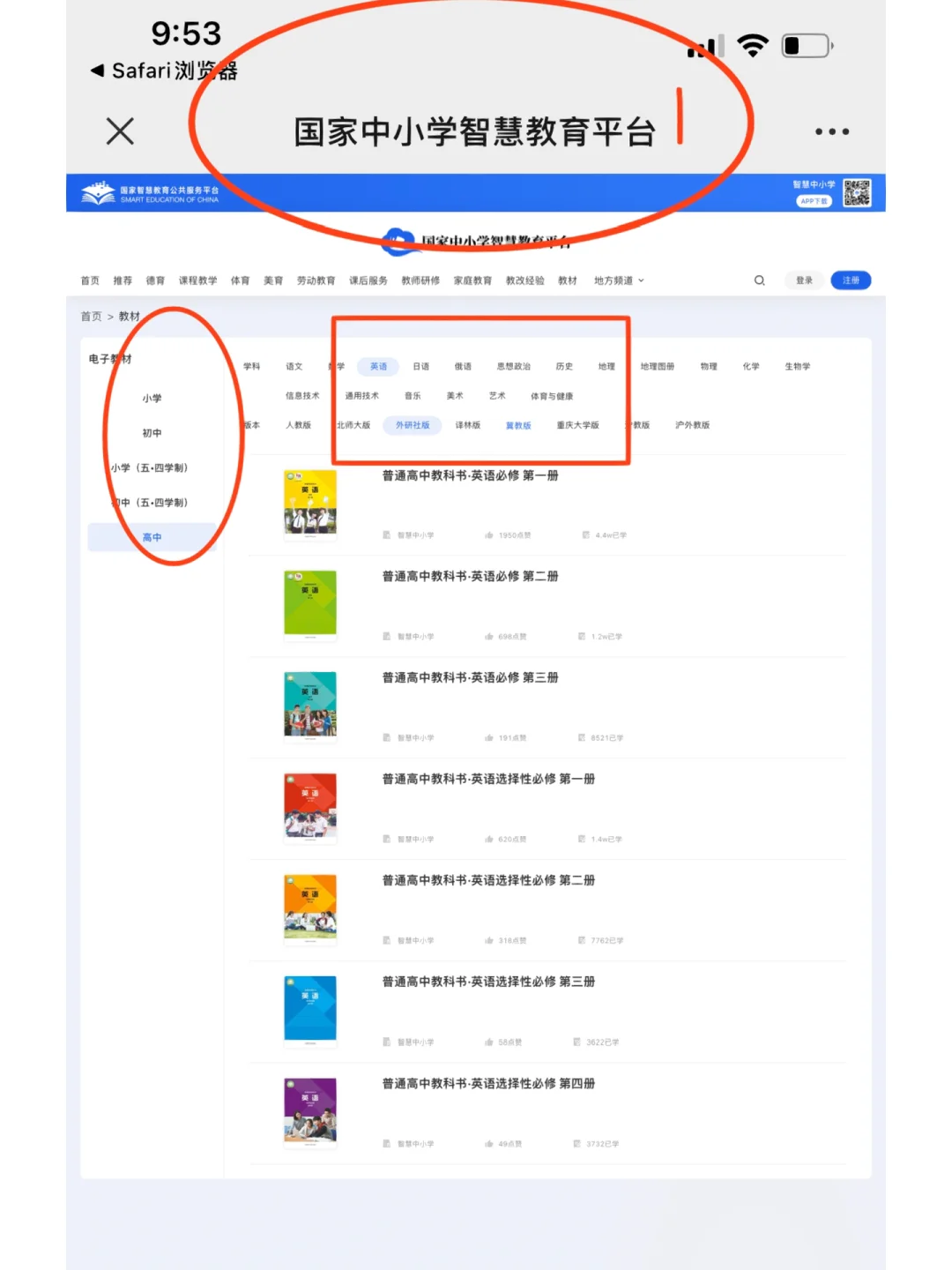 下载课本pdf方法