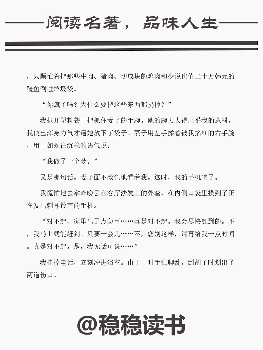 《素食者》 作者：韩江|电子书无偿分享