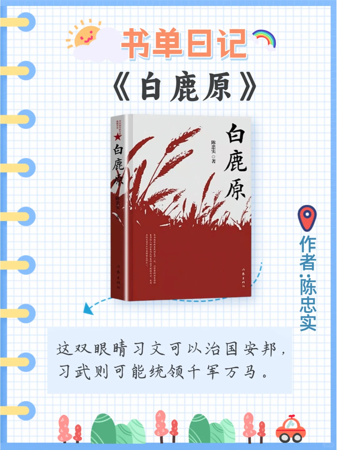 2025《人民日报》推荐的10本书