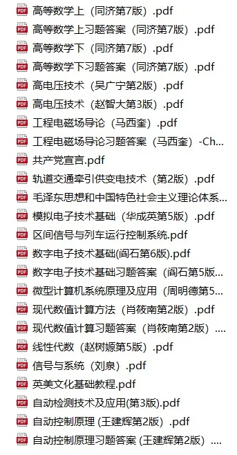 电气工程类大学教材pdf电子书！
