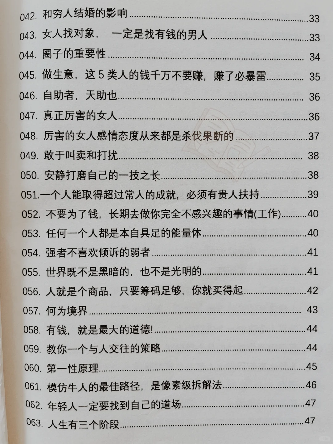 学会控制自己情绪后，人生真的可以更自在！