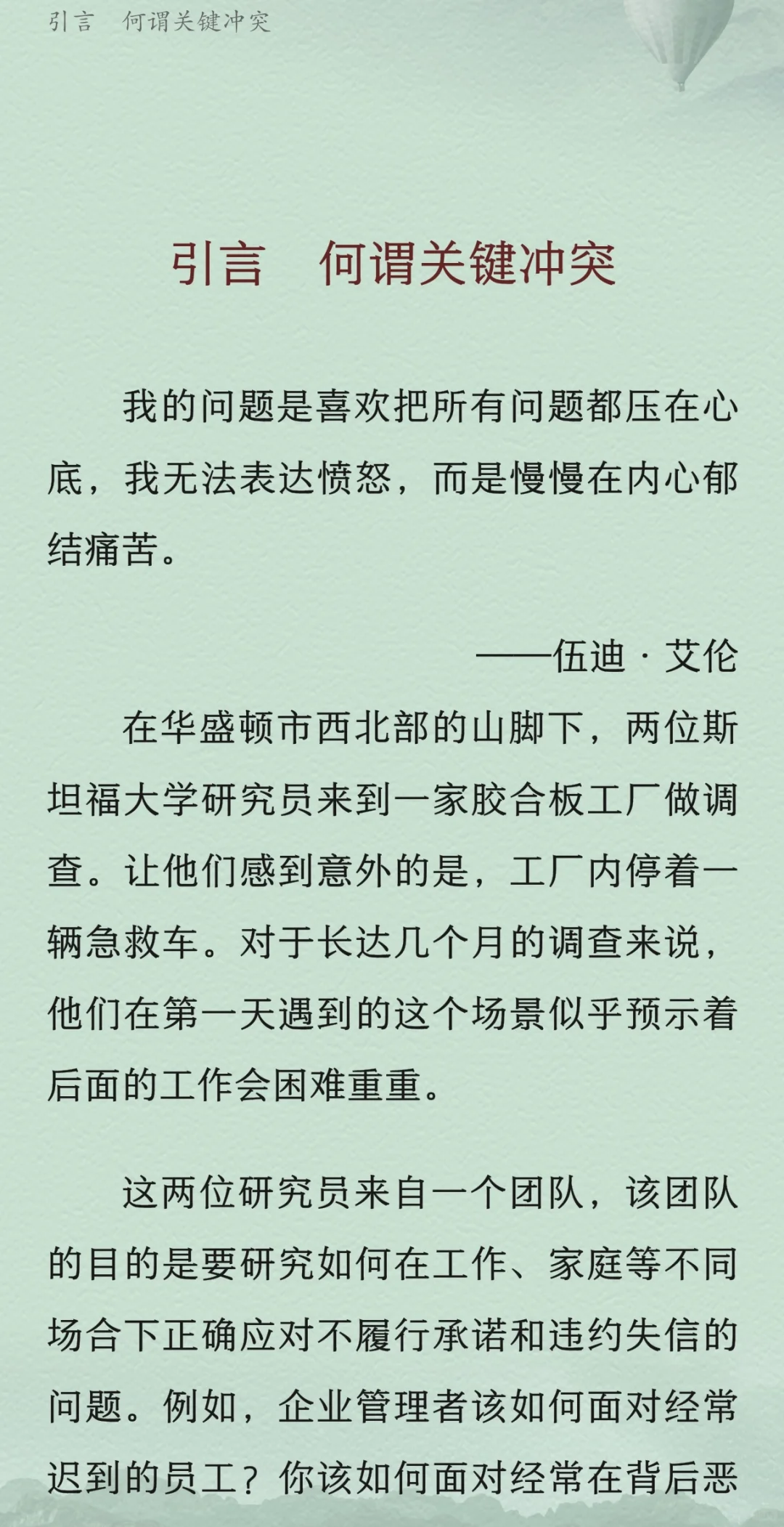 epub格式如何导入微信读书