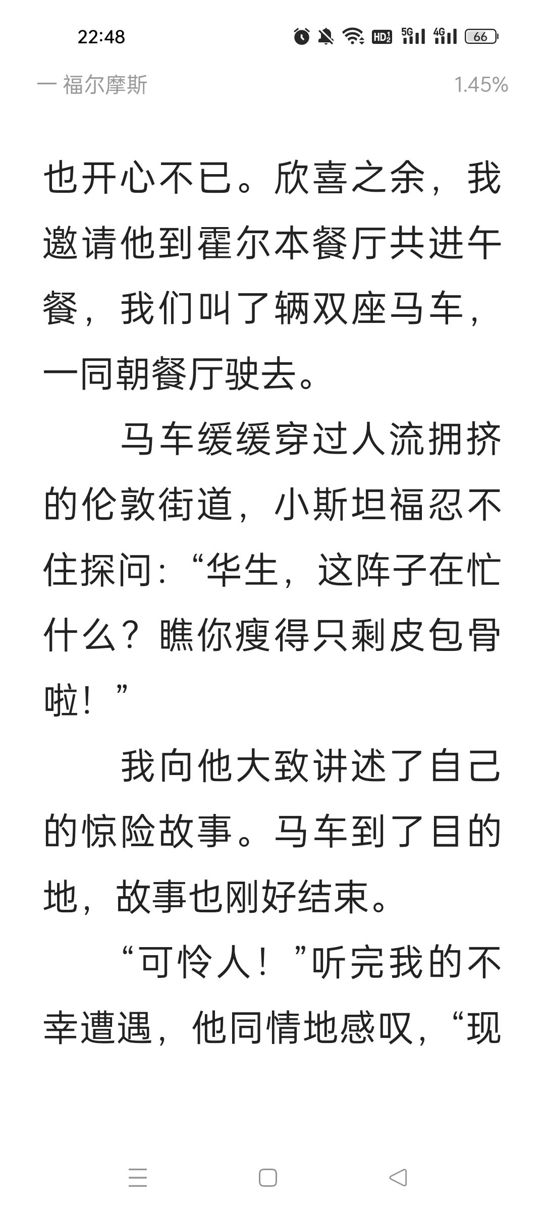 福尔摩斯探案全集-电子版无偿分享