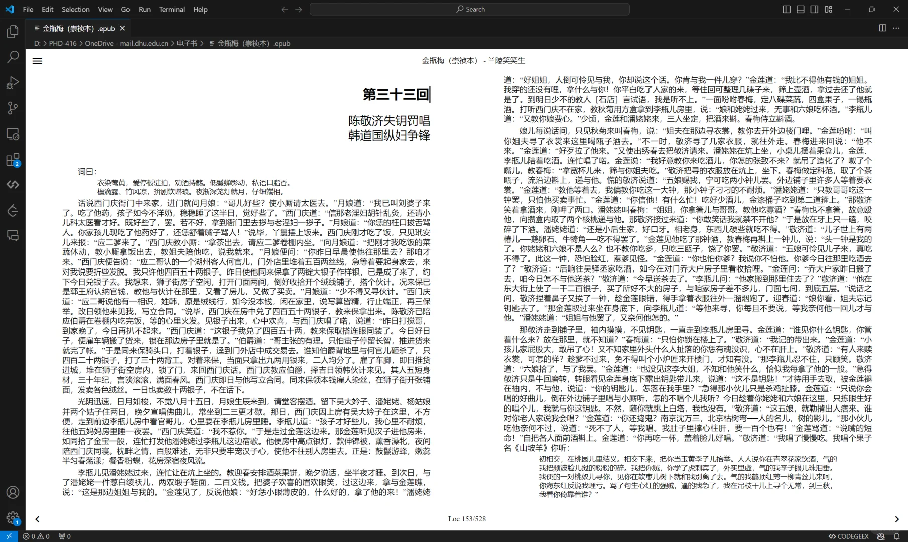 VScode插件看电子书，丝滑～