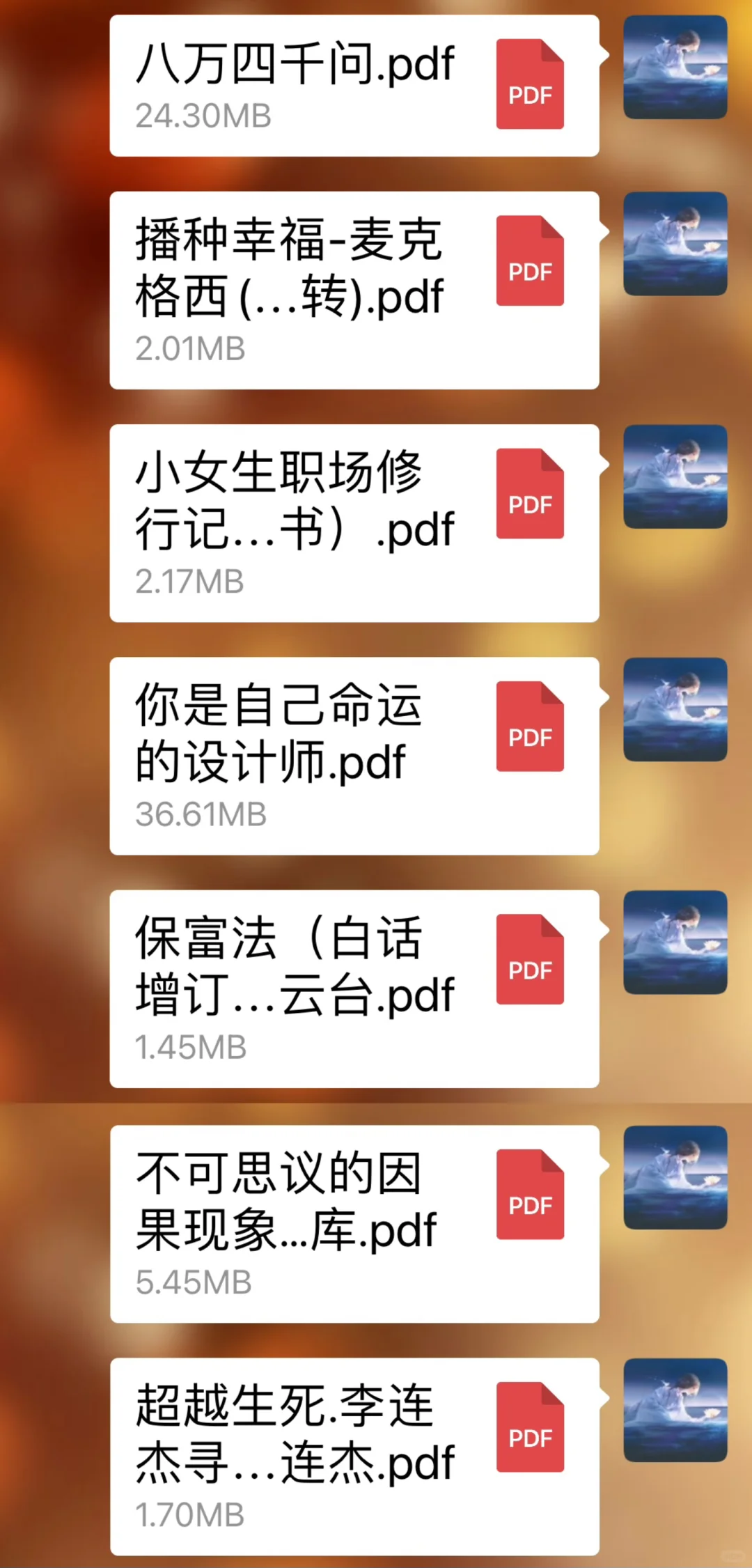 电子书免费结缘