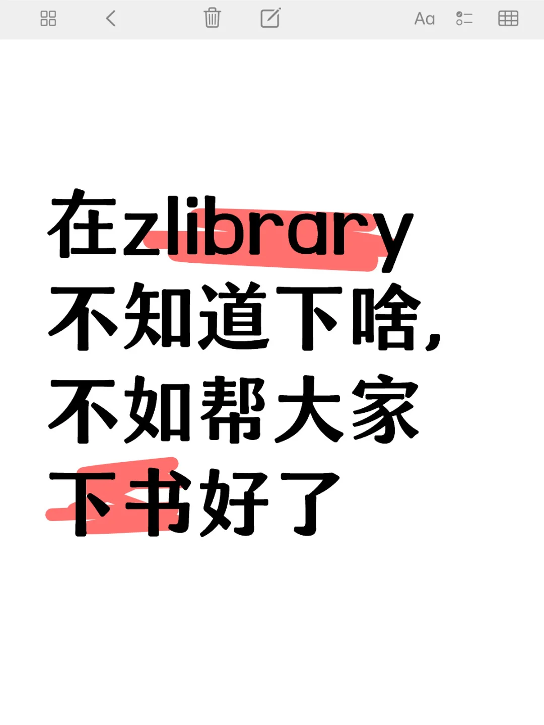 可帮大家下zlibrary的电子书