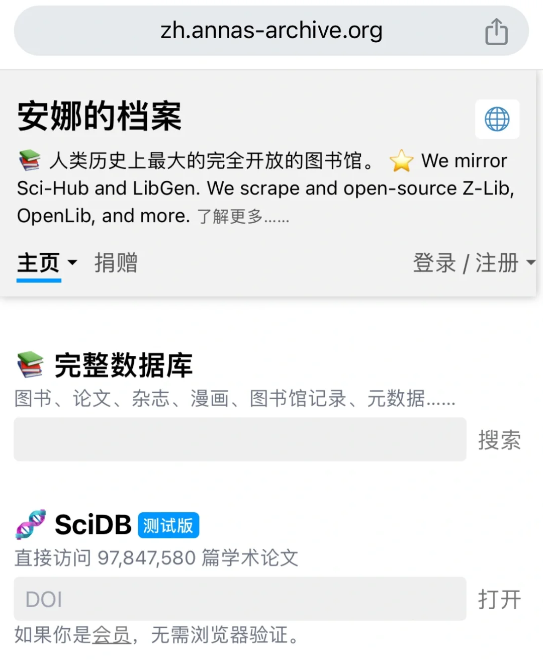 别再苦苦刷Zlib找电子书了