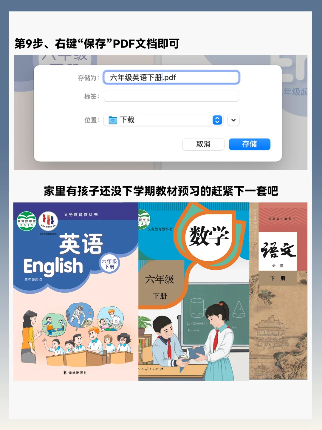 2025新版电子教科书免费下载啦！