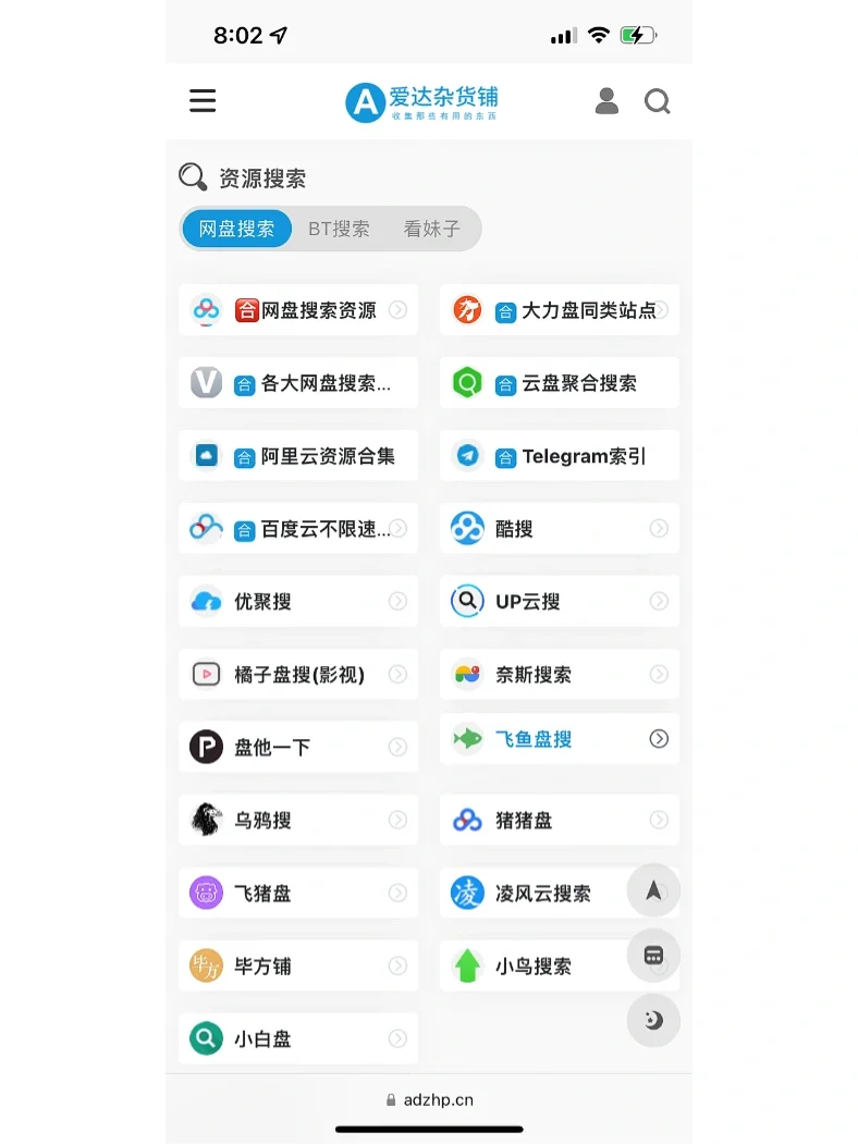 两个全能资源网站，再也不怕Zlibrary打不开