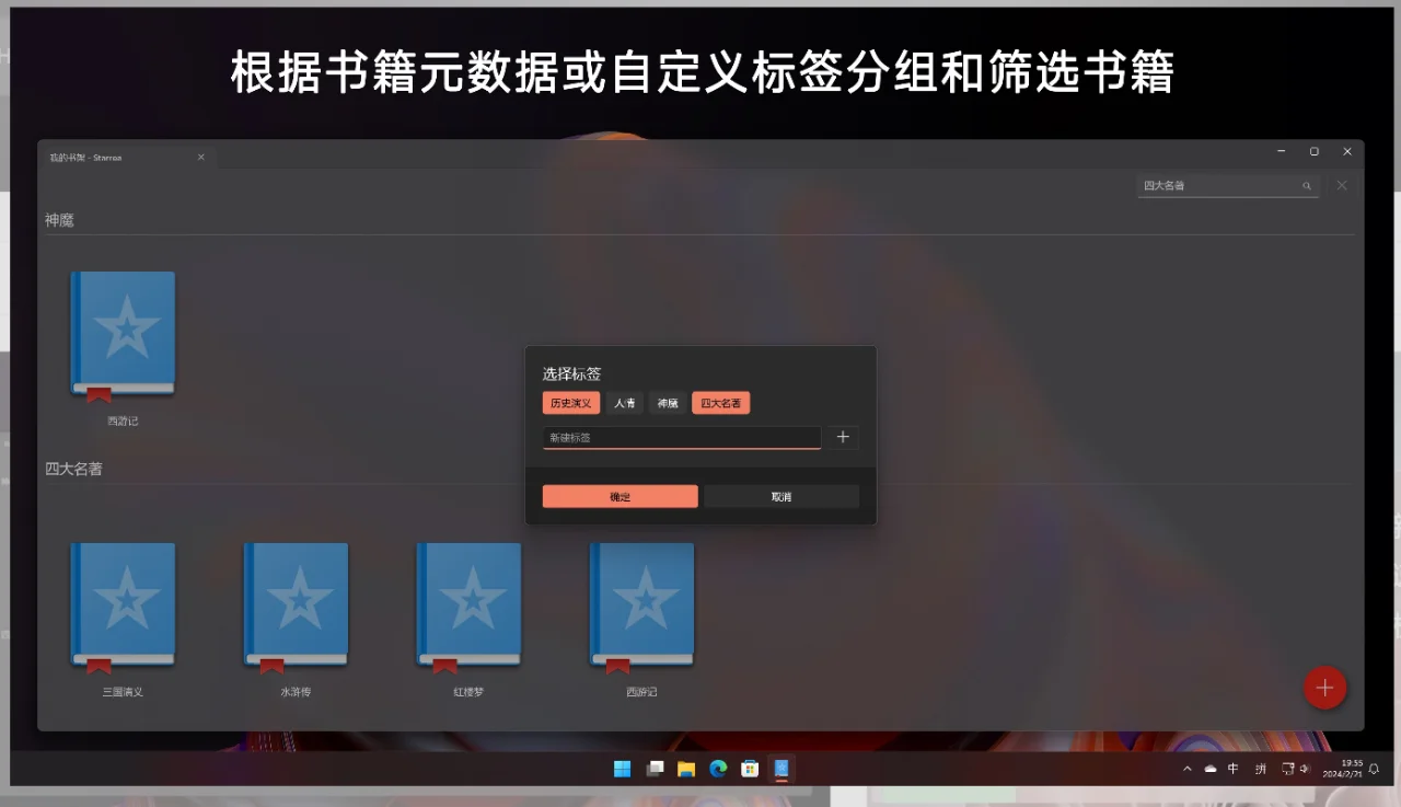 Starrea epub PC端阅读器目前我还挺喜欢。