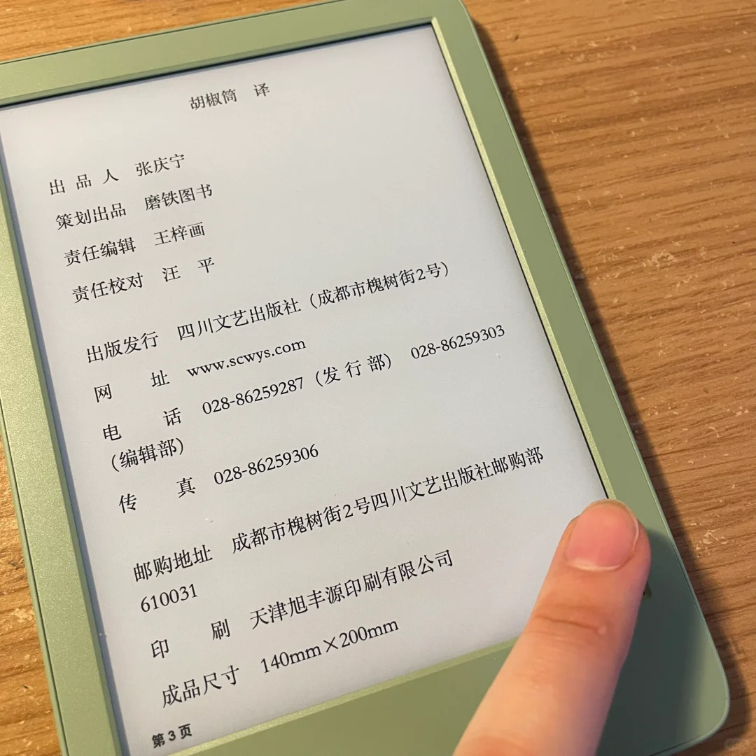 终于拥有kindle小绿！