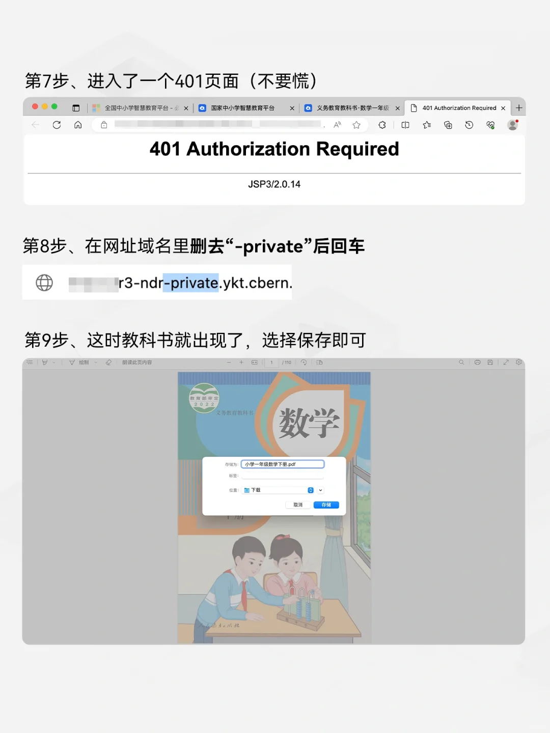 感谢国家！小学到高中电子课本免费下！