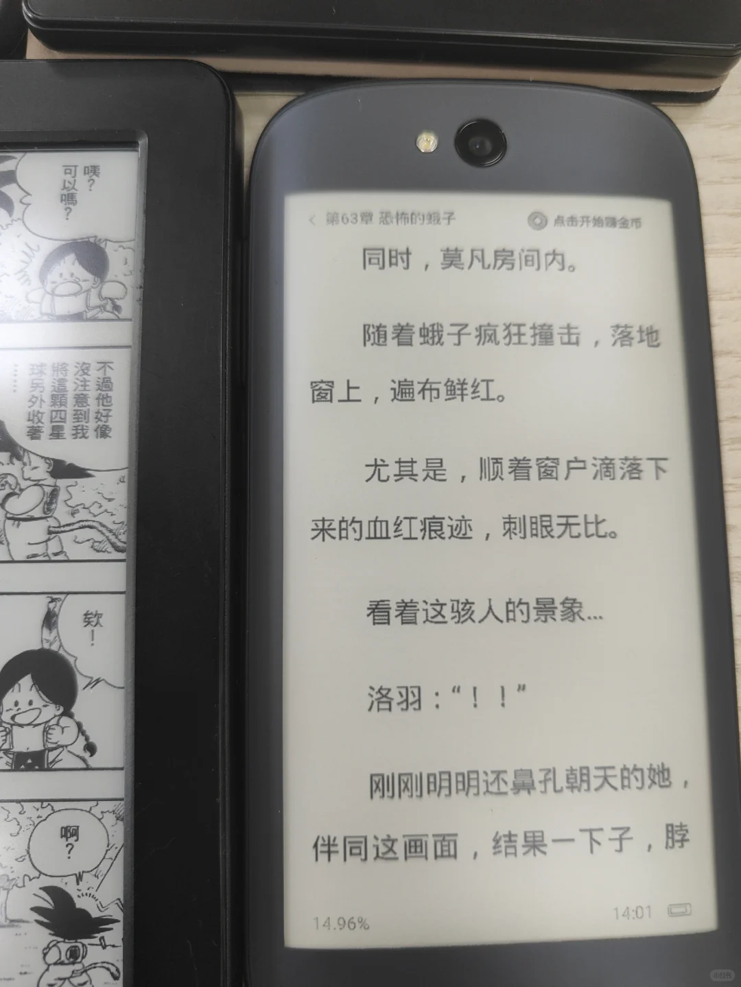 电子阅读器