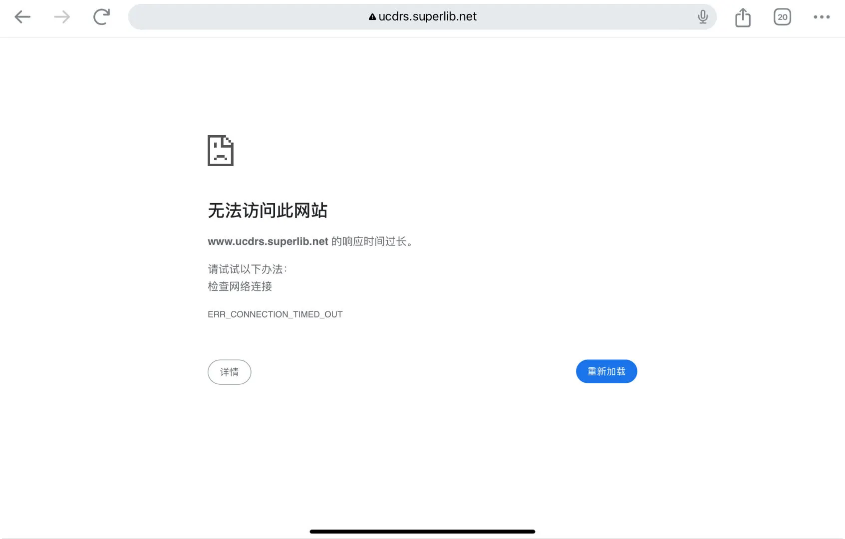 怎么最近好几个找电子书的网站都打不开了？