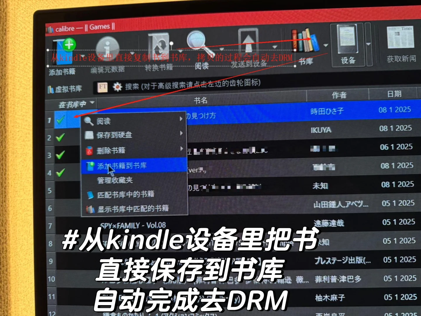 把kindle unlimited或自购的.kfx书去DRM