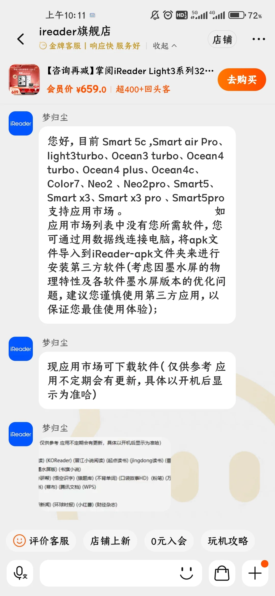墨水屏阅读器哪款好用呢？