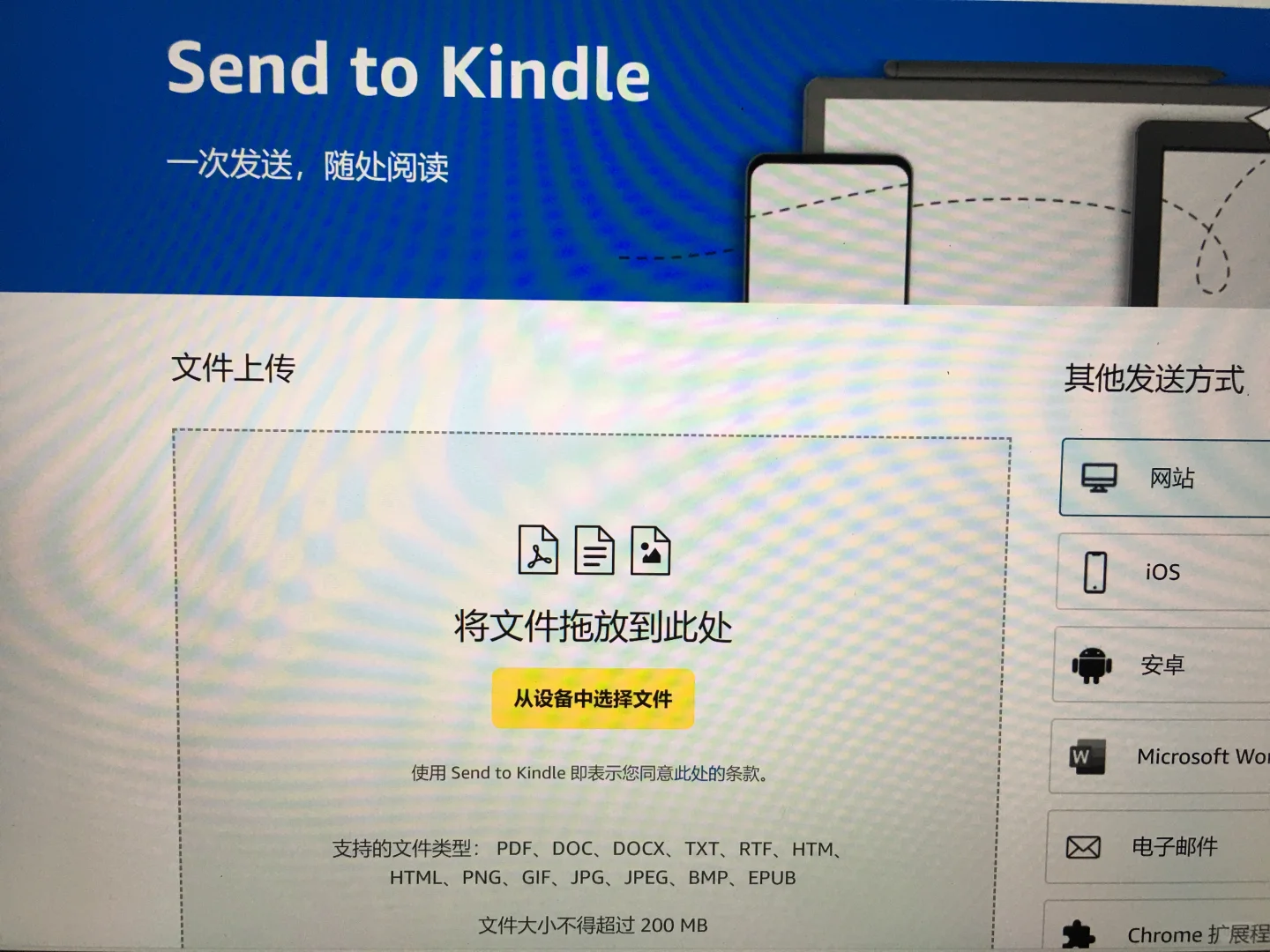 kindle传书